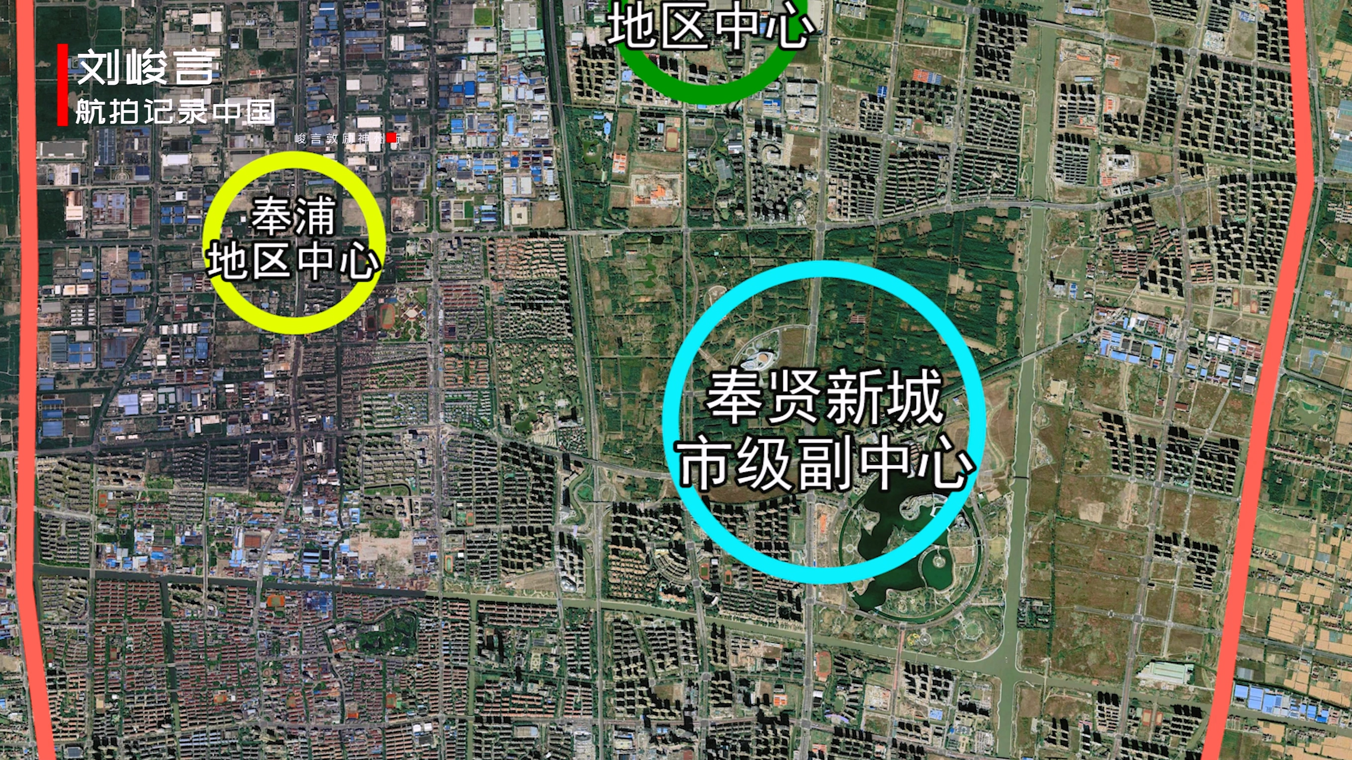 奉贤新城九大片区,奉贤新城优势劣势