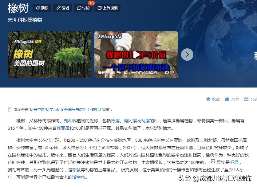 国内家具市场现状,橡木国内哪里产的家具比较好