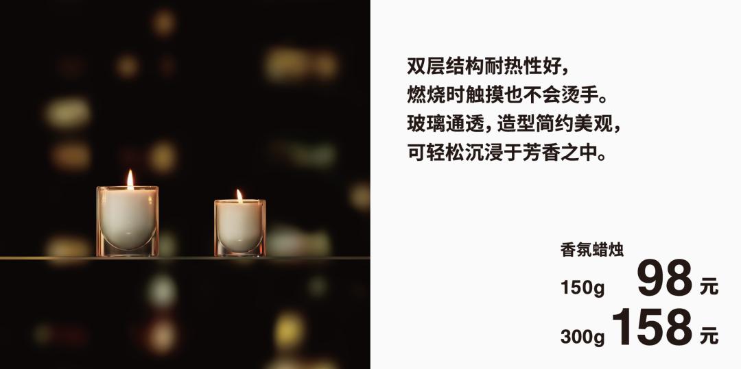 无印良品和原研哉,原研哉无印良品香水