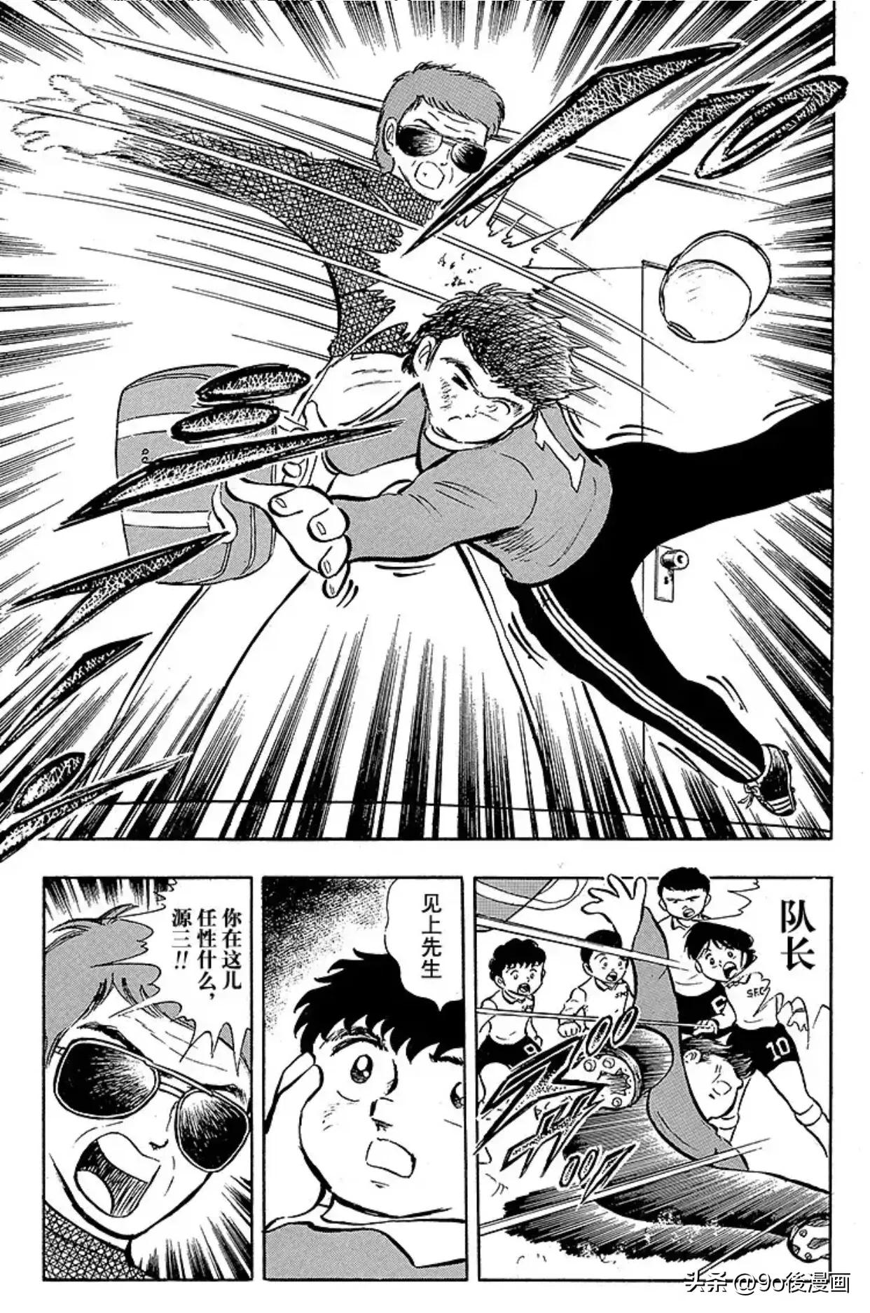 足球小将大空翼见到岬太郎,足球小将世青赛岬太郎登场