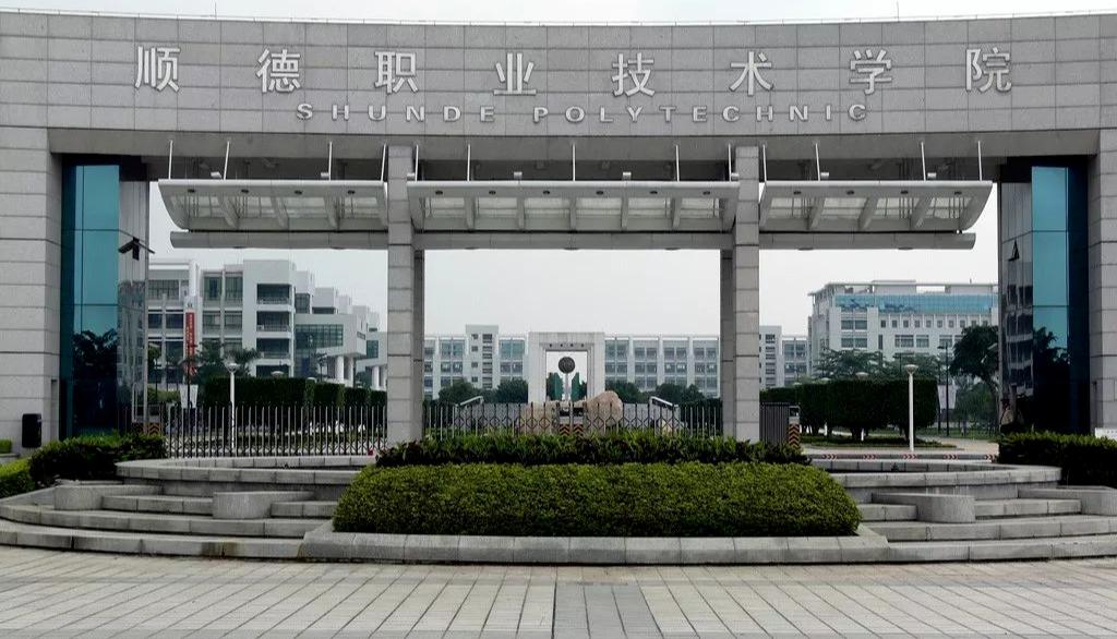 广东双一流专科院校排名,广东大专院校排名及分数线