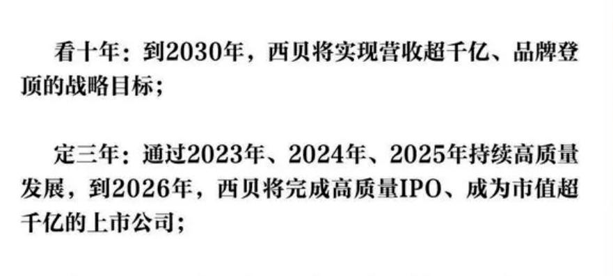 西贝莜面村什么梗,西贝莜面村为什么火