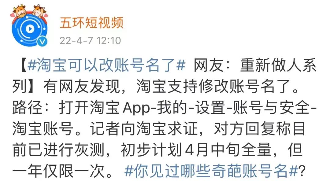 千万不要乱起淘宝名字,千万不要随便起淘宝名
