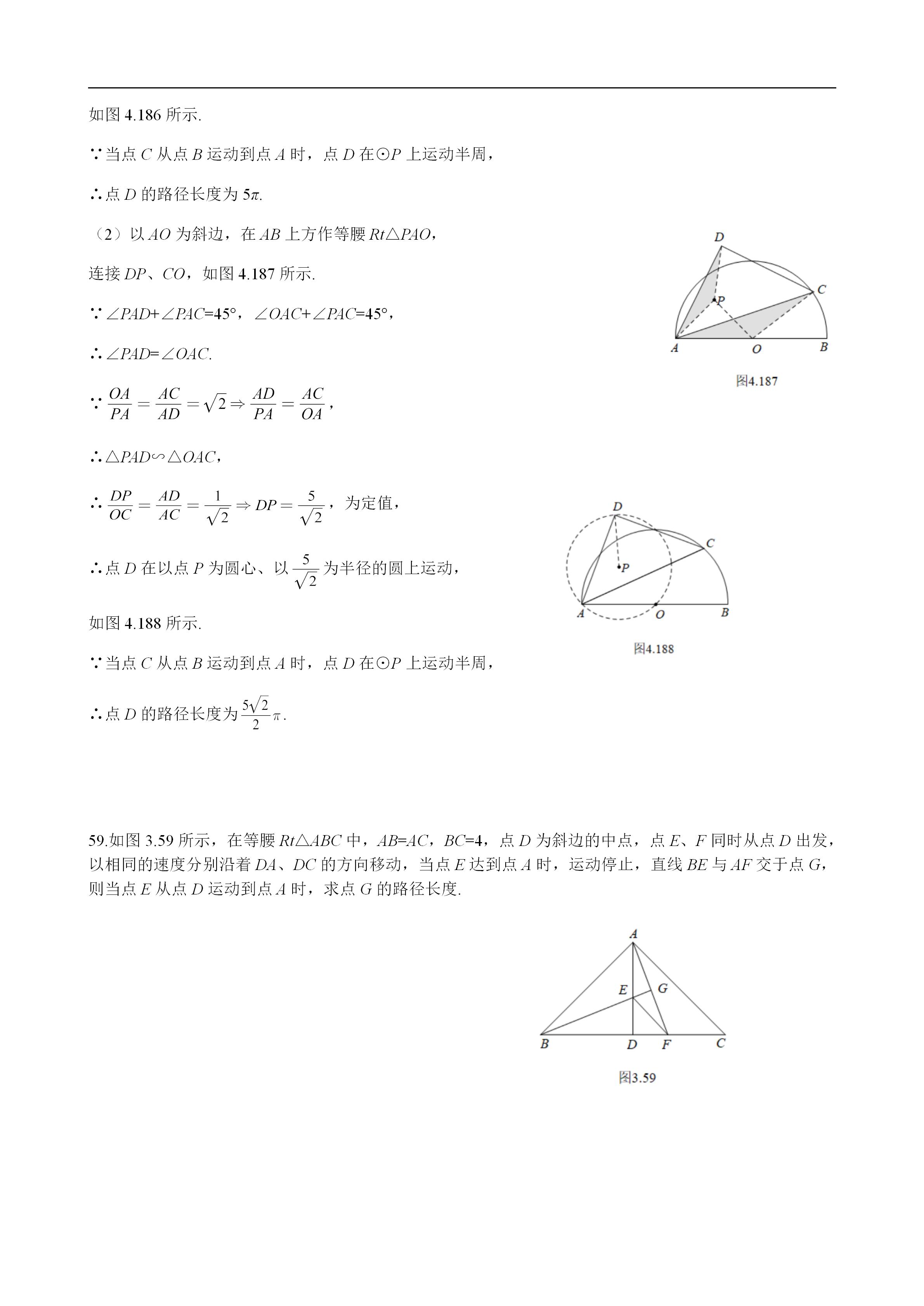 平面几何100道及答案,二次函数与几何综合解题技巧