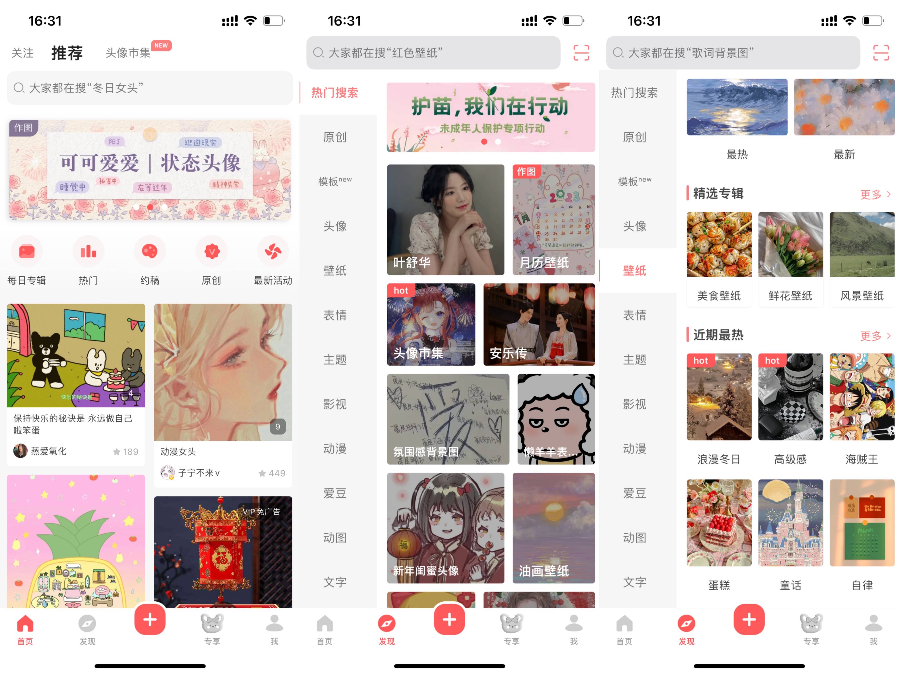 干货自媒体入门必备的5类工具,分享5个自媒体必备神器