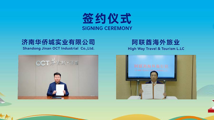 中国馆世博会方案,2021年10月1日迪拜世博会