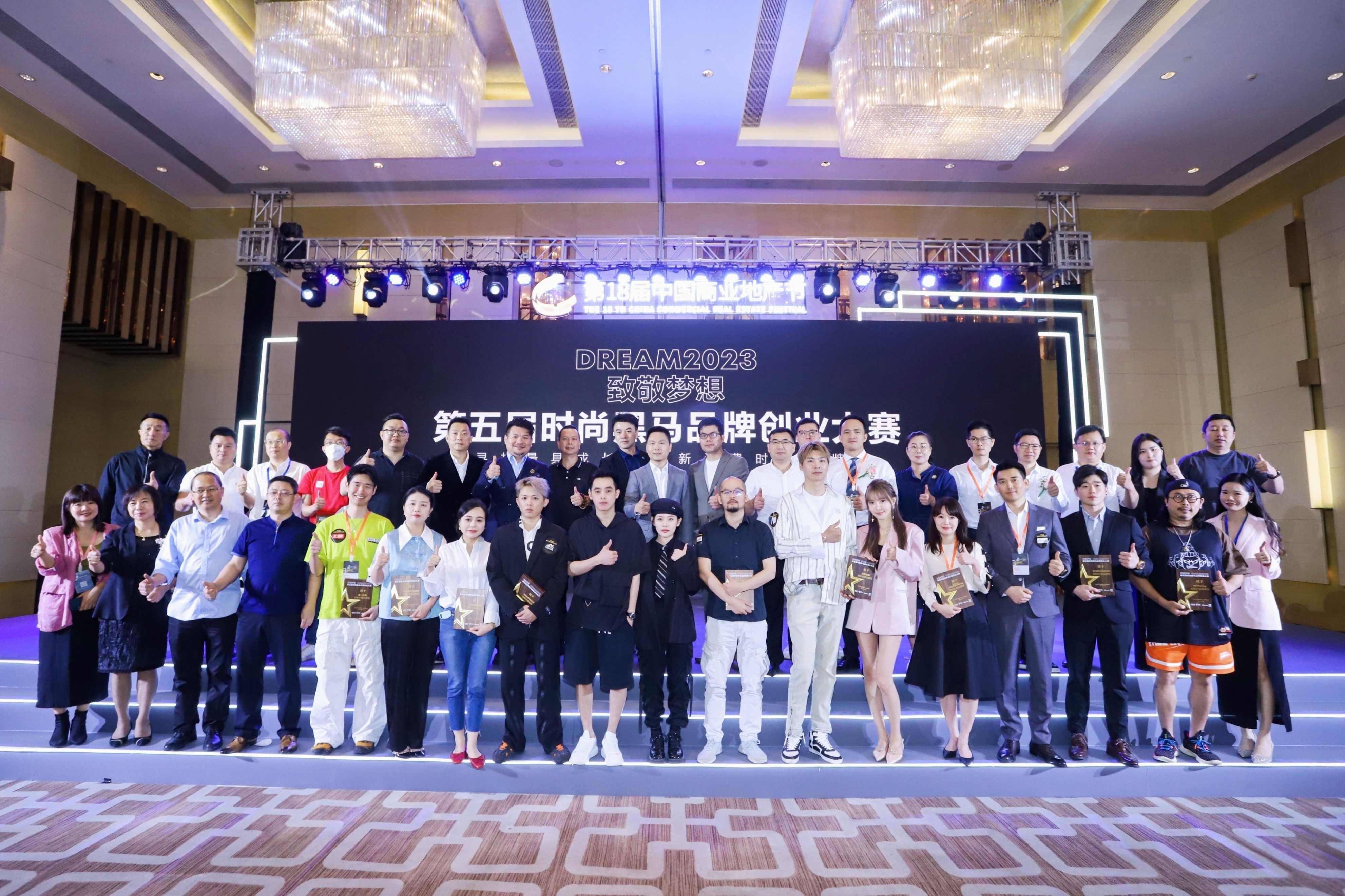 致敬梦想2021时尚品牌创业大赛,2022创新创业大赛总决赛