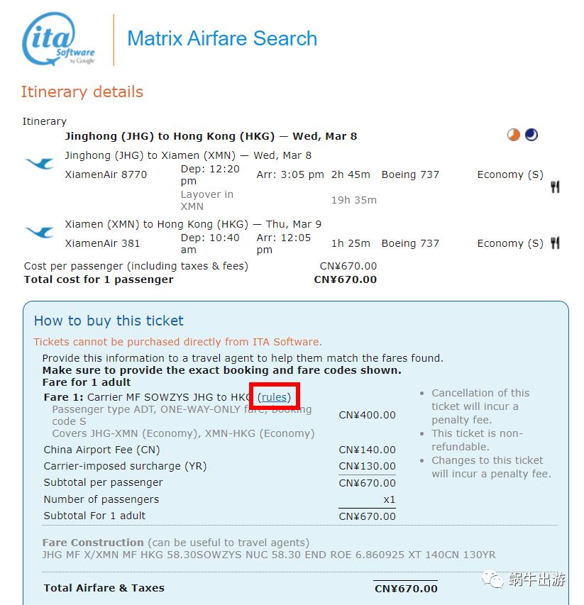 【周六说】为什么我喜欢发这种机票？“中转”的延伸玩法—停留！