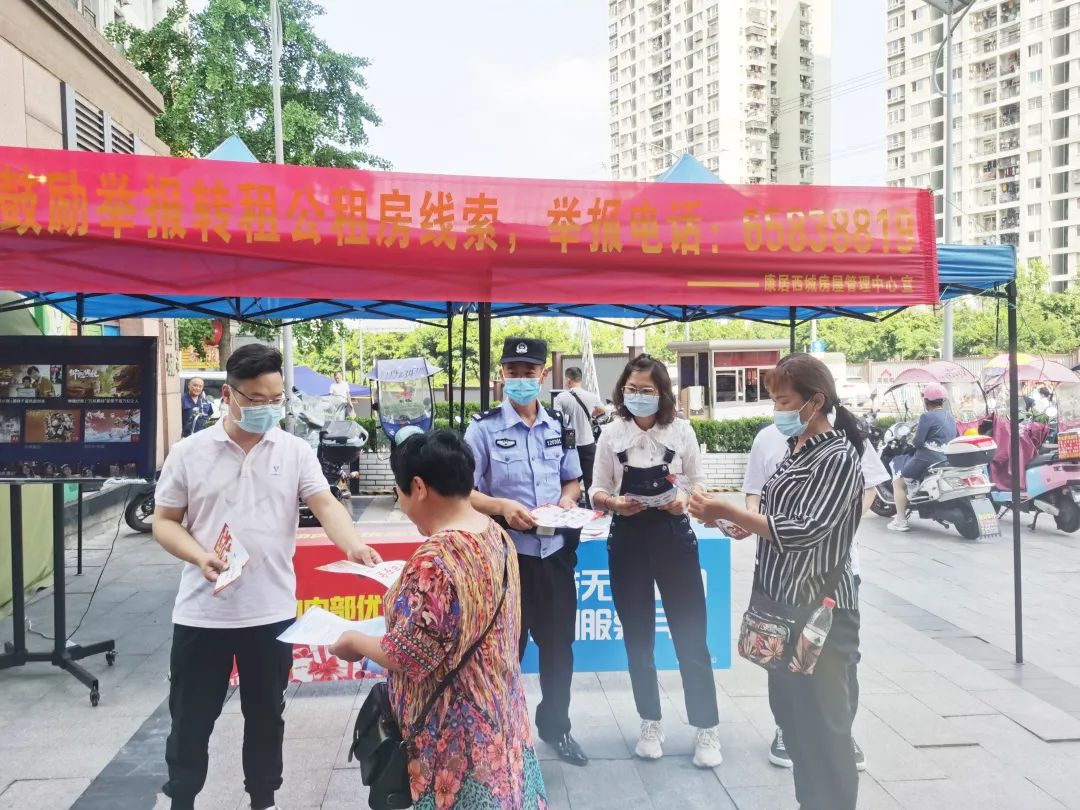 怎么举报公租房出租问题,公租房转租举报会怎么核实