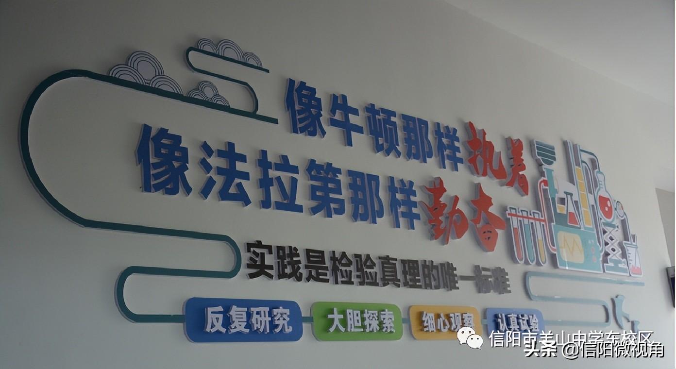 信阳文化渗透,信阳羊山中学传统文化