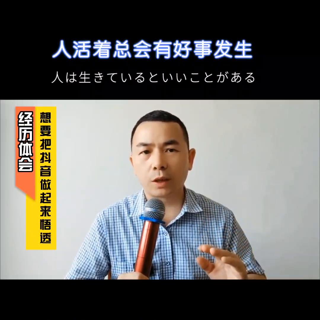 分享新人如何从零基础开始做抖音,新人做抖音怎么样才能做起来