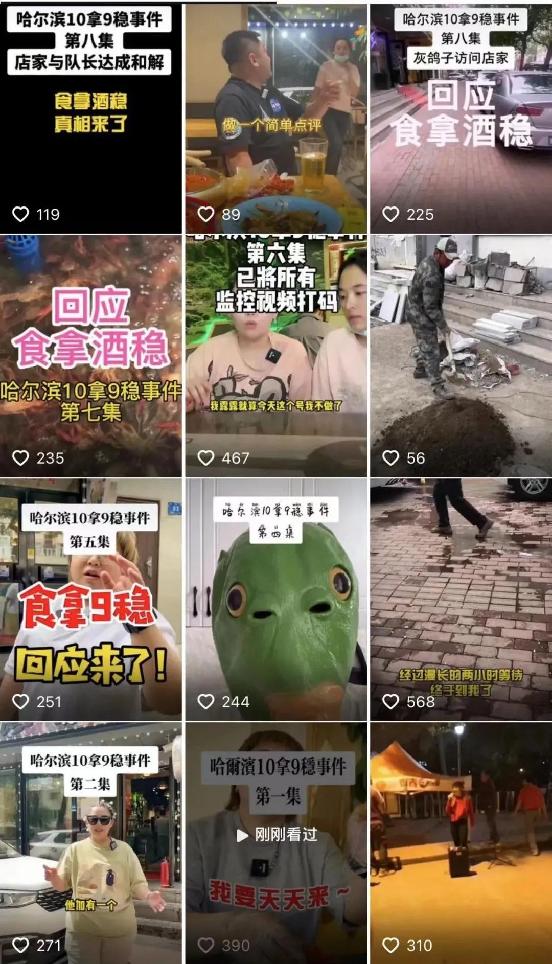 哈尔滨探店不踩坑,流量下的哈尔滨