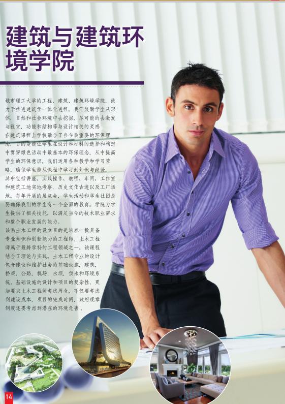 马来西亚北方大学专升本,马来西亚世纪大学专升本