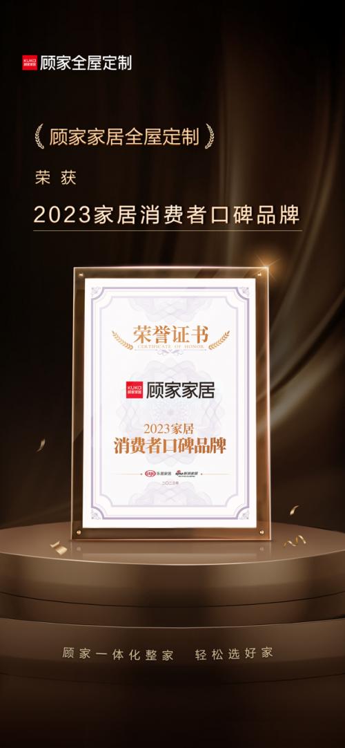 顾家家居全屋定制占比,顾家家居全屋定制2021年销量