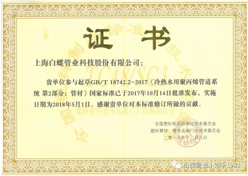 白蝶管业官方网站,白蝶管业怎么代理