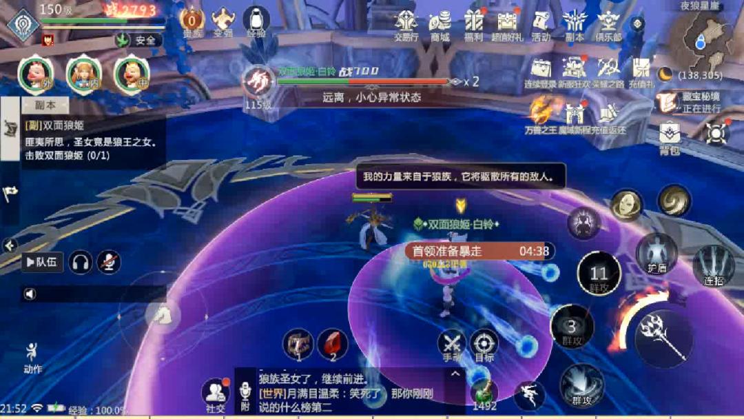 后魔兽时代MMO游戏如何选择？《魔域手游2》不妨前来一试