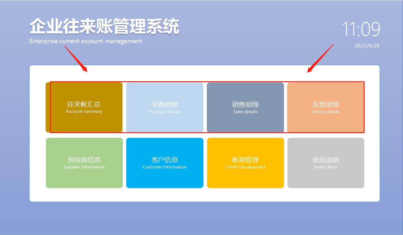 往来账哪个财务软件好用,企业往来账系统