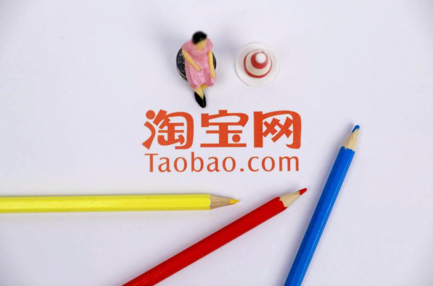 微信淘宝生态打通了吗,微信淘宝互通何时实现