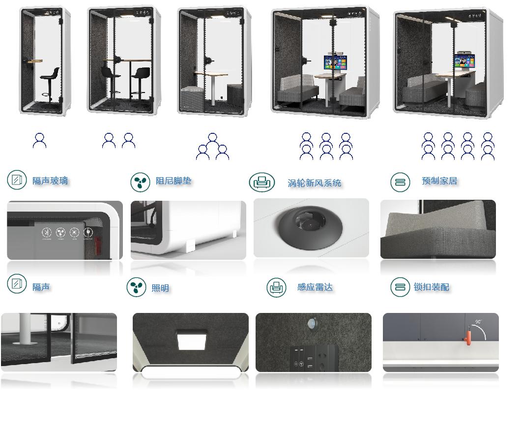 开放式办公休息室设计,办公静音舱设计效果