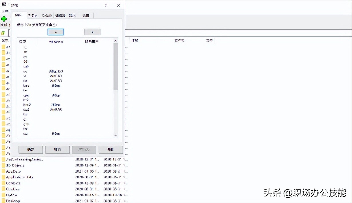 windows系统必备神级软件,十款win电脑必装软件