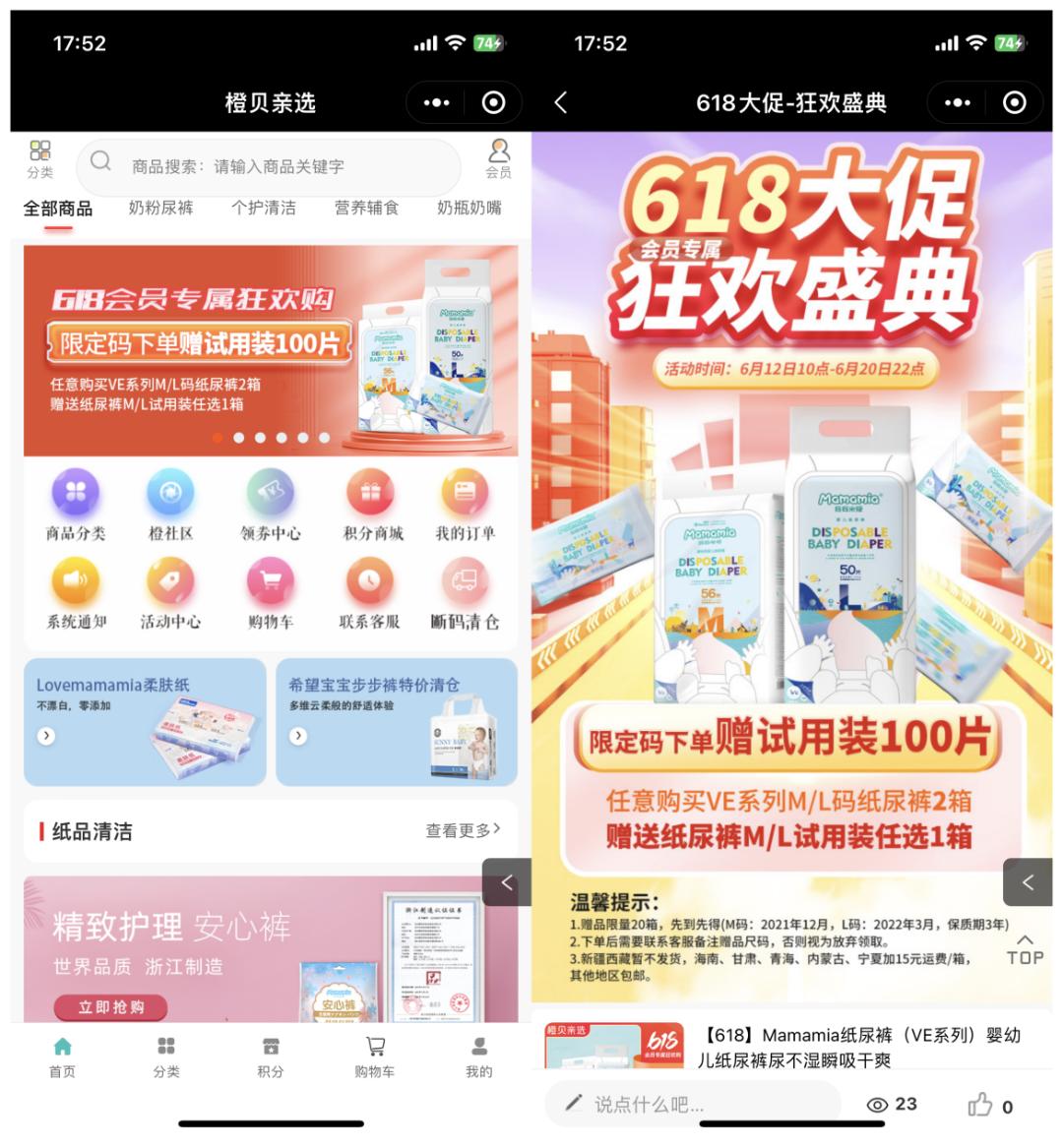 小程序电商私域经营案例,私域电商营销技巧