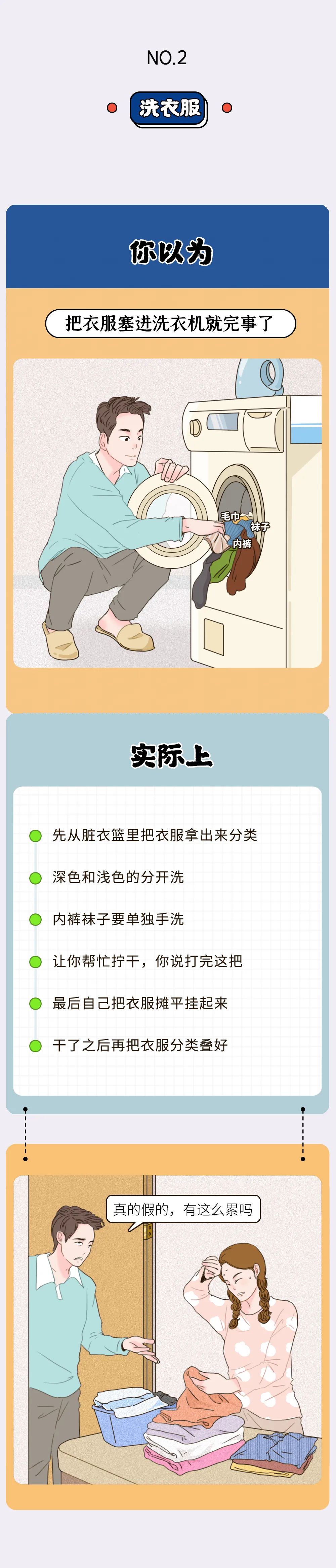 我老婆不用上班，每天在家闲着，我对她的要求只有1点