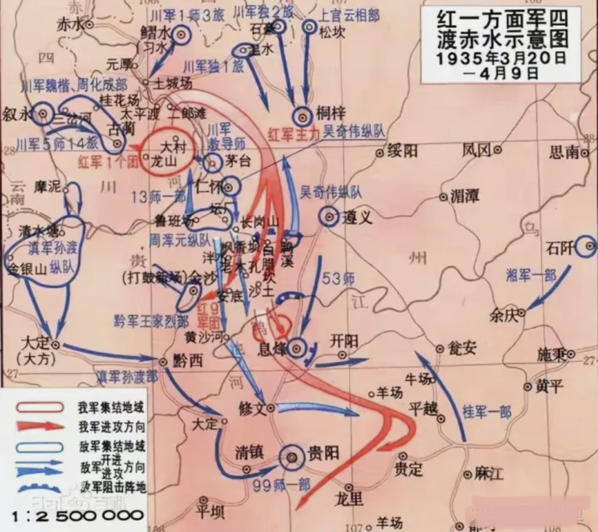 毛*东泽**最得意之战！美国西点军校模拟四次也打不赢的四渡赤水