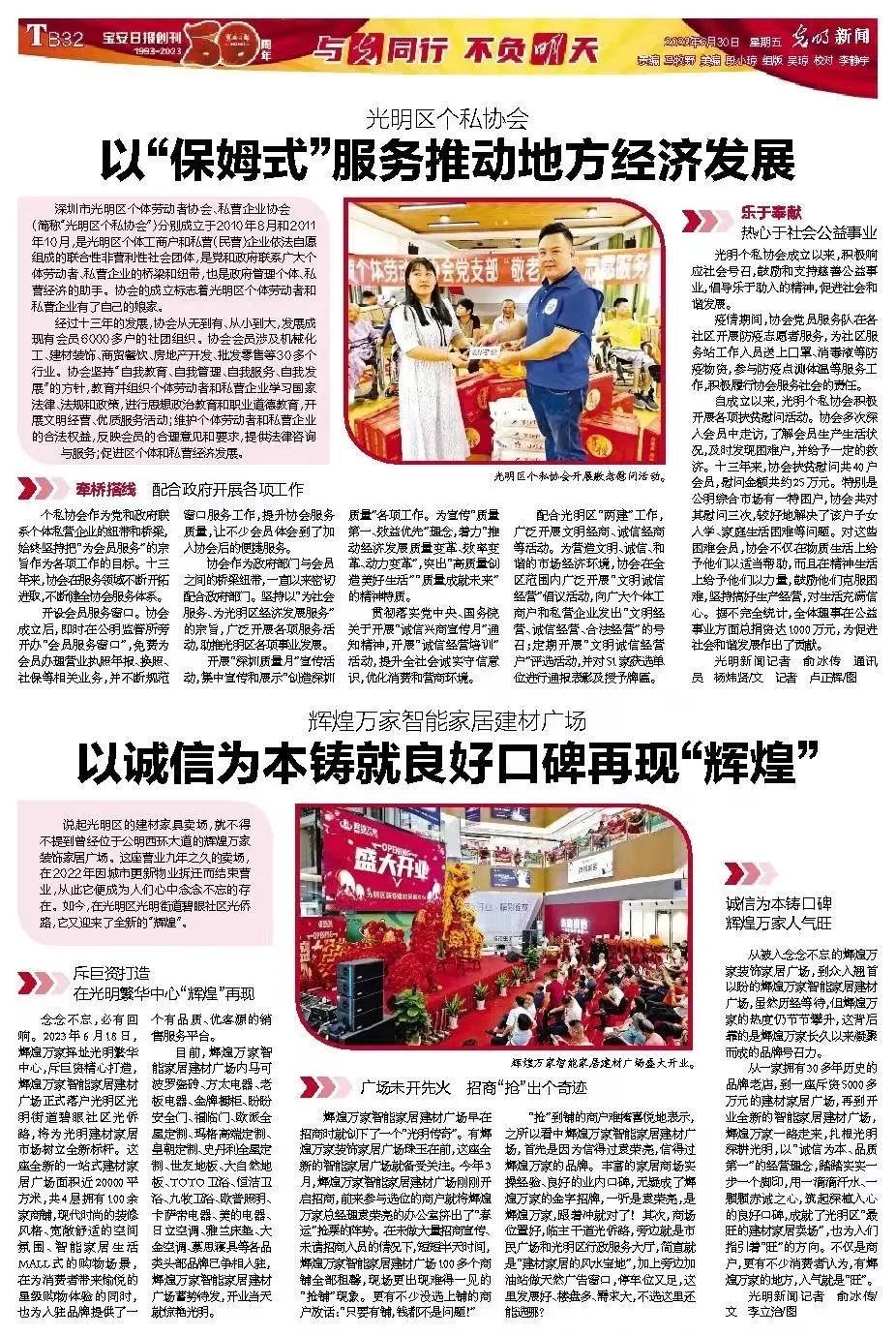 提供全方位配套扶持！欧洲传感器企业光明成长计划发布