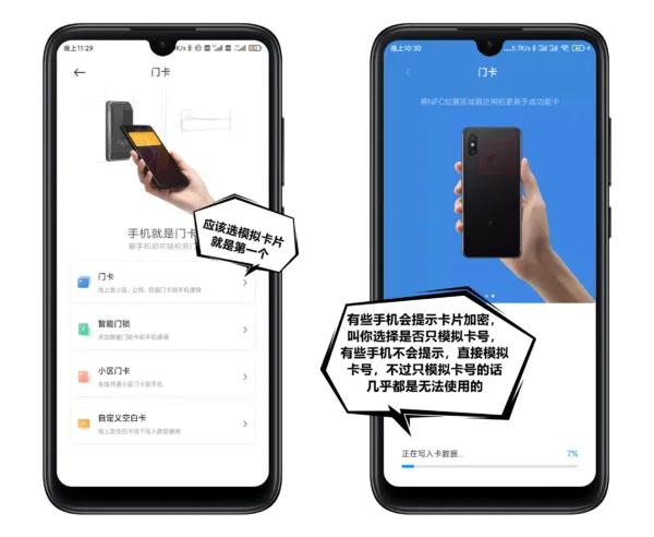nfctool模拟门禁卡,带nfc手机模拟门禁卡教程