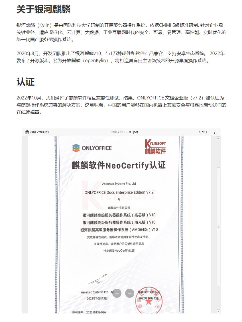 onlyoffice和office有区别吗,office和onlyoffice