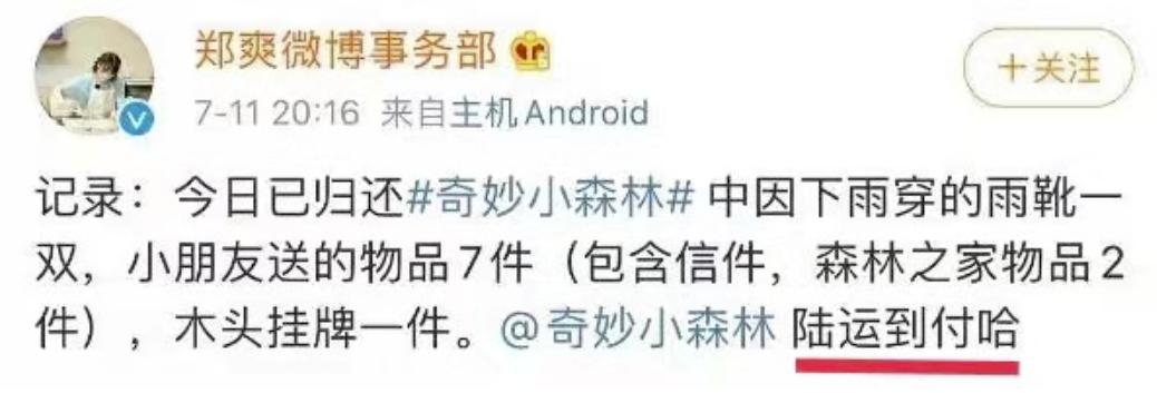 从“万人唾”的郑爽，到张庭夫妇，明星割韭菜的方式越来越丑陋