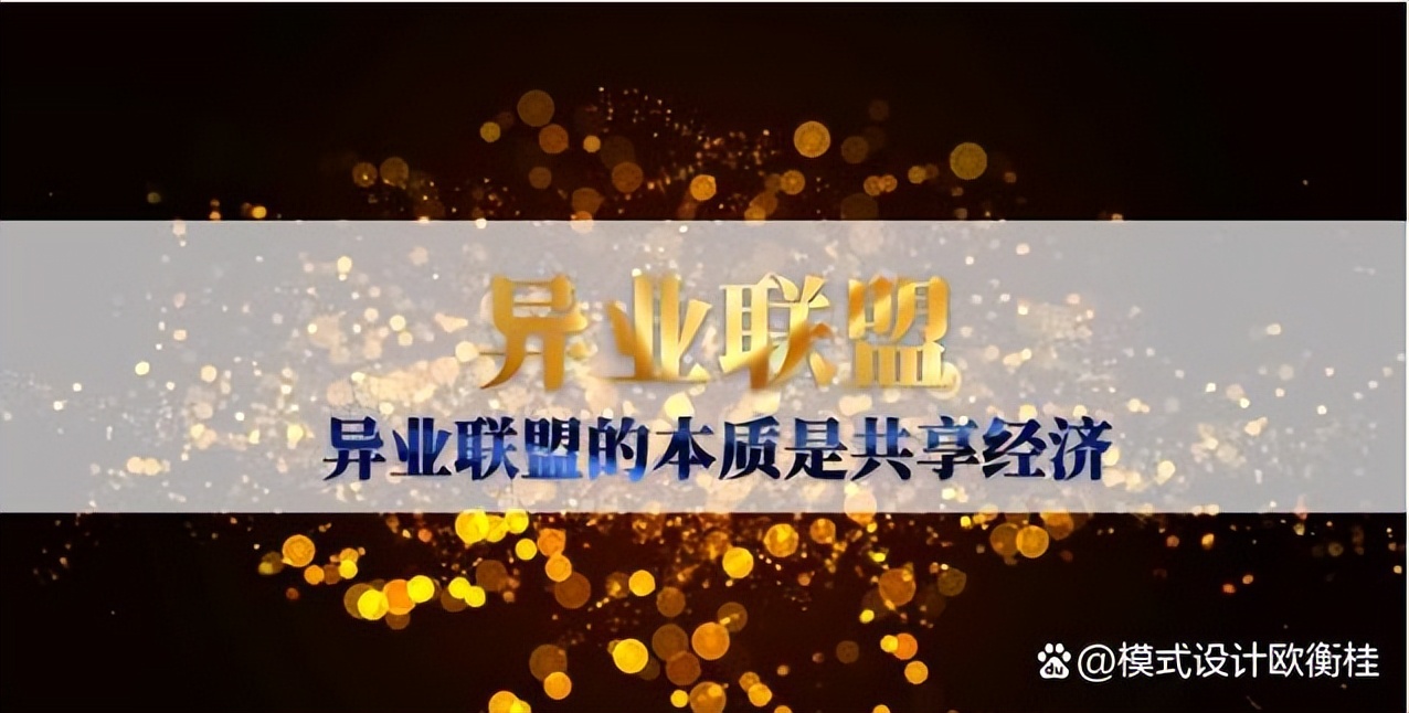 异业联盟99元引流锁客方案,异业联盟合作共赢