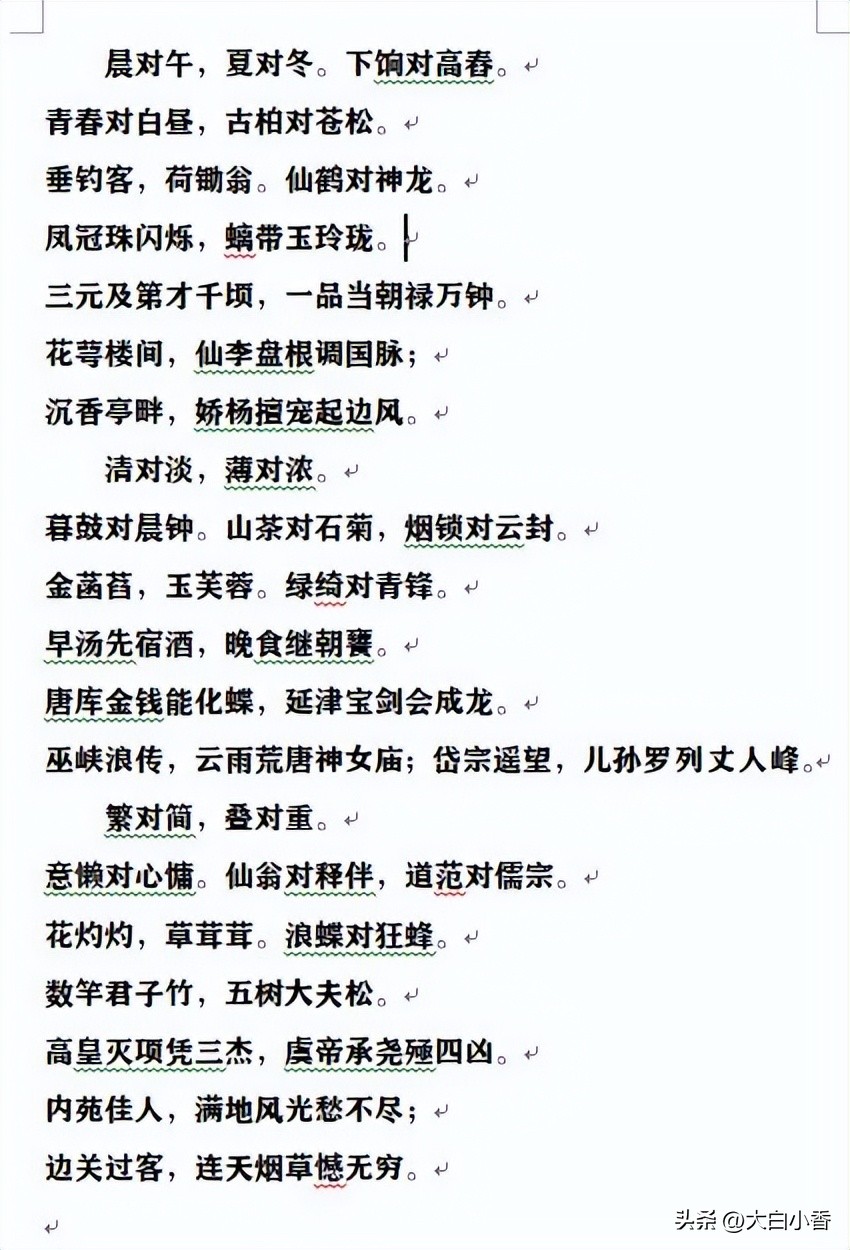 笠翁对韵二冬上全文解释,笠翁对韵二冬详细解释