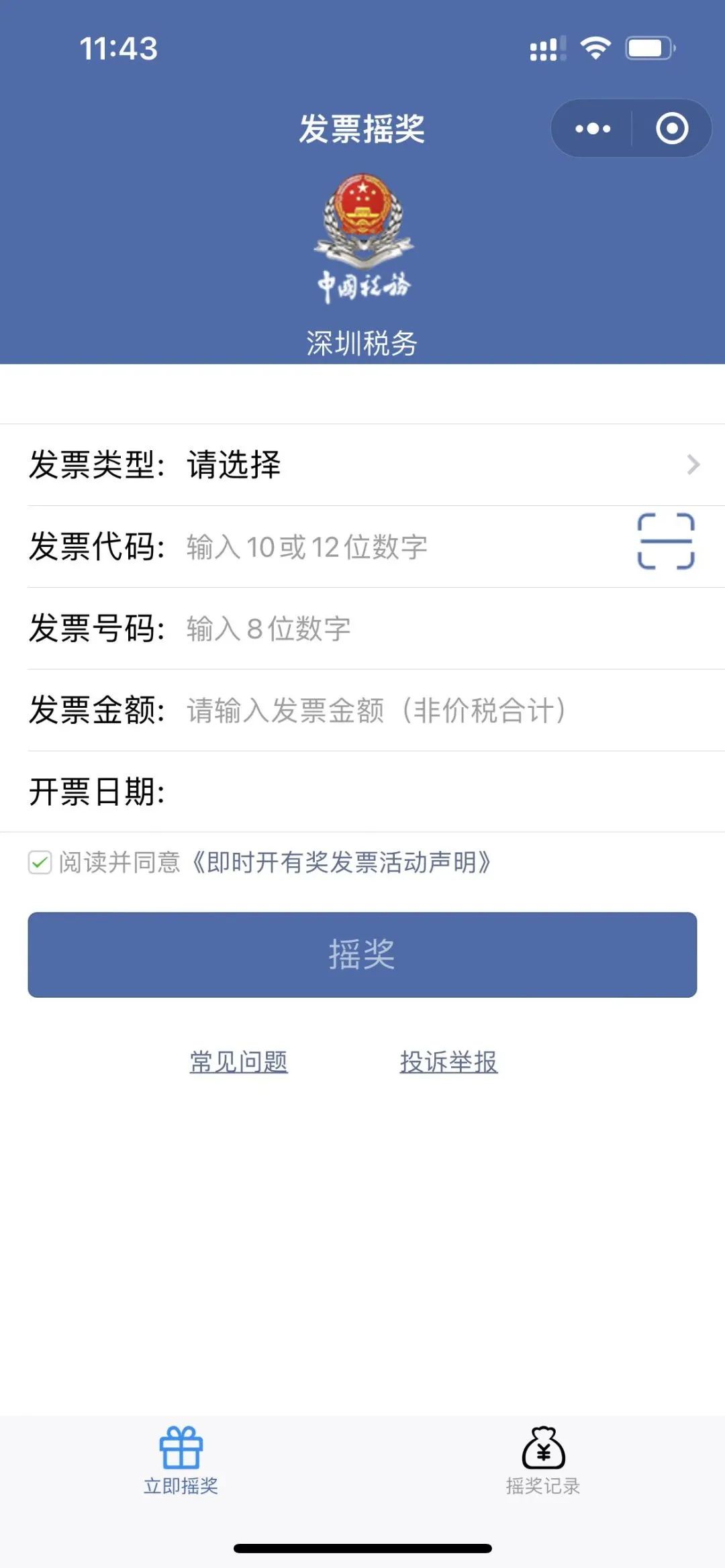 吃个饭出来中了40万,吃个饭领一张罚单