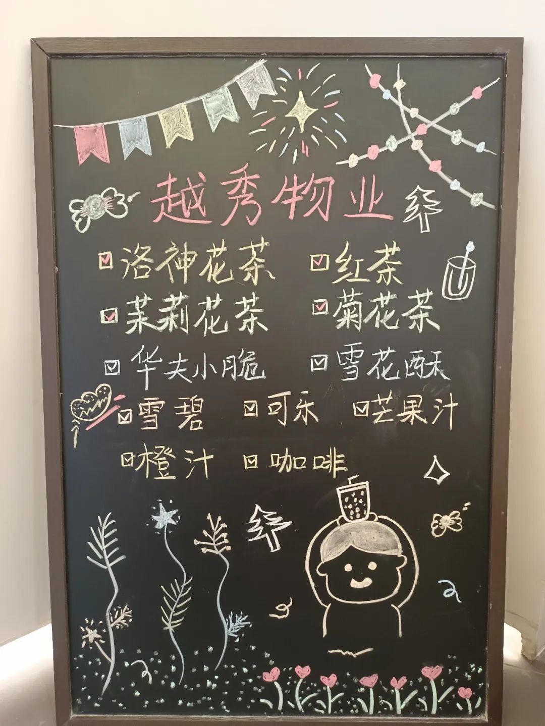 越秀服务,越秀服务创新