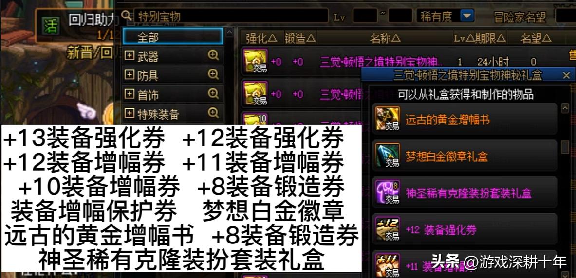 dnf2024新春礼包宠物装备属性,dnf2023春节礼包宠物装备选择