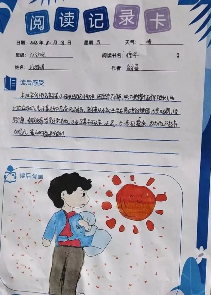 陕科大附小新兴小学2022-2023学年度寒假德育实践作业展