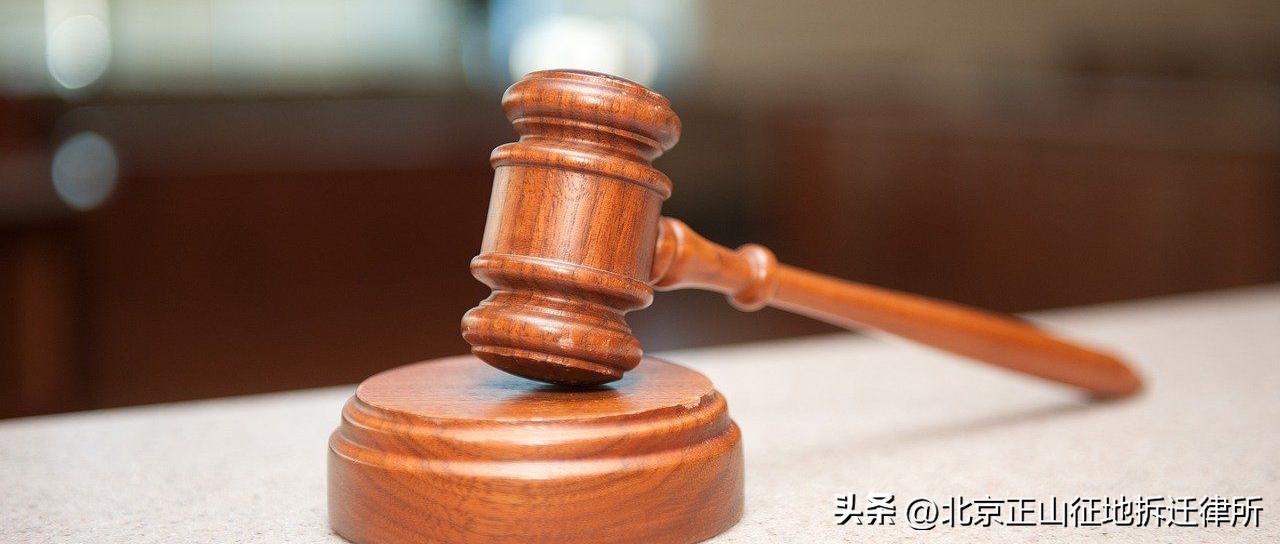 最高院强拆违法建筑也应赔偿,无证的合法建筑补偿是怎样的