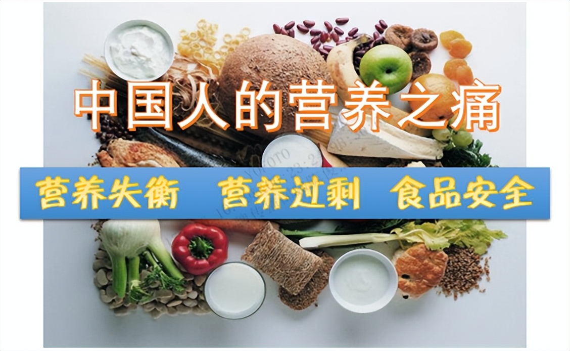 中国人营养摄入指南,中国人饮食还有多少营养