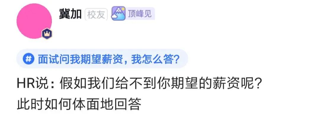 hr问你如果公司不要你你会怎么办,hr问如果给你offer你不来怎么办