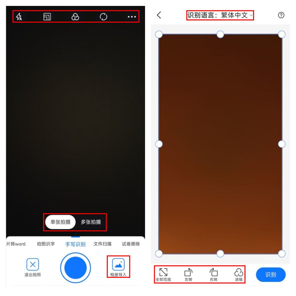 手机怎么拍照识别文字,手机拍照怎么识别文字字体