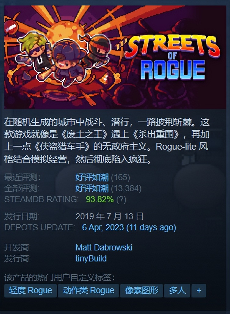 每日Steam折扣：这是我的战争、了不起的修仙模拟器、地痞街区