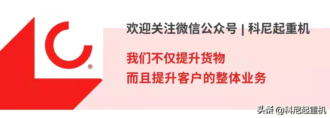 没有科尼智能技术支持的废料搬运过程是没有灵魂的!
