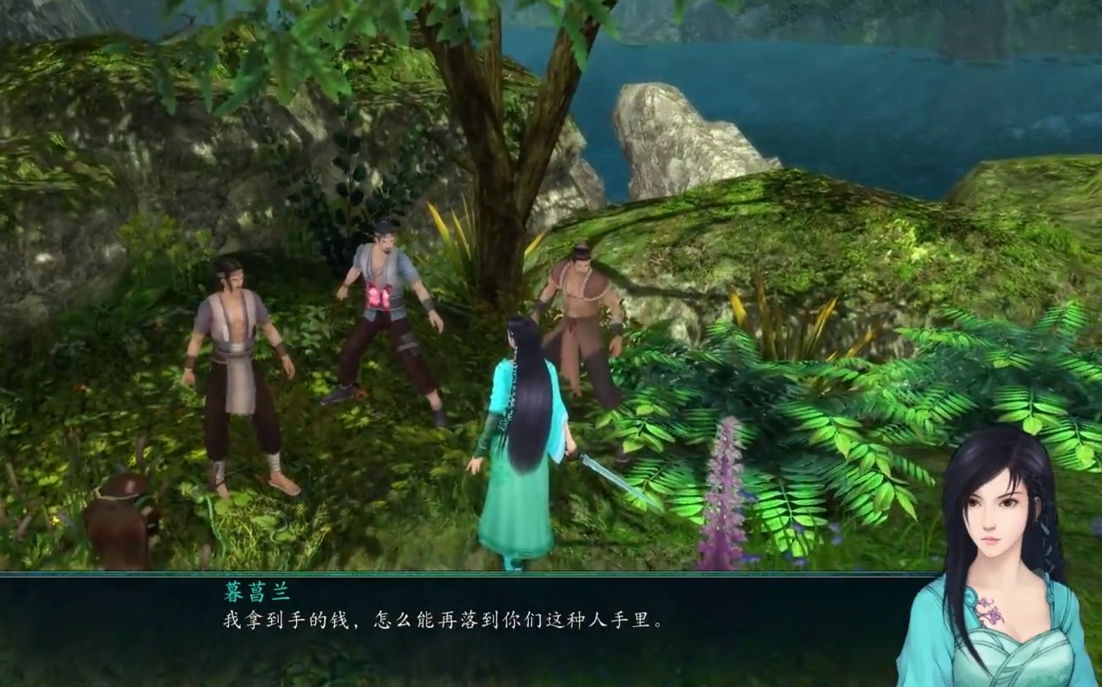 仙剑奇侠传五前传暮菖兰打探情报,仙剑奇侠传五前暮菖兰支线