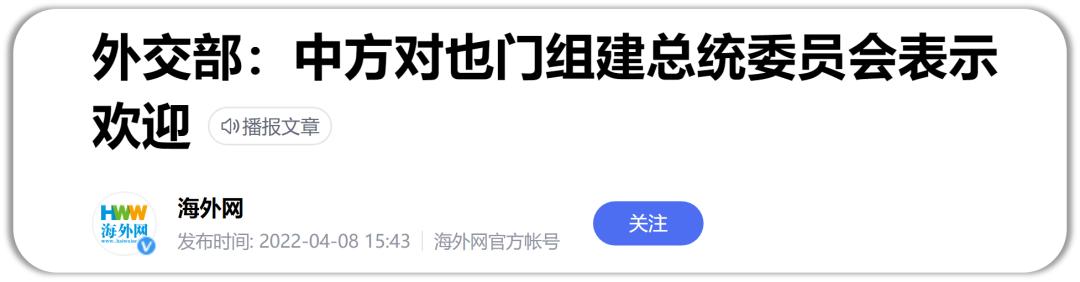 得人心者得天下：也门问题是怎样迎来曙光的？