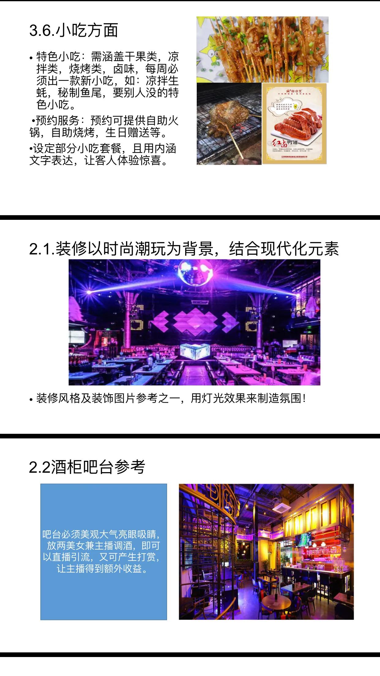 餐饮企业宣传片策划方案,景区新型餐饮项目方案策划