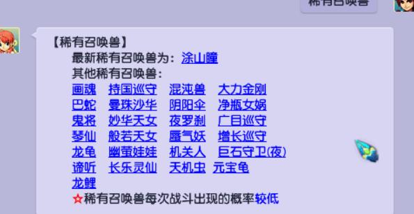 梦幻西游3.7维护公告,梦幻西游3.20更新解析