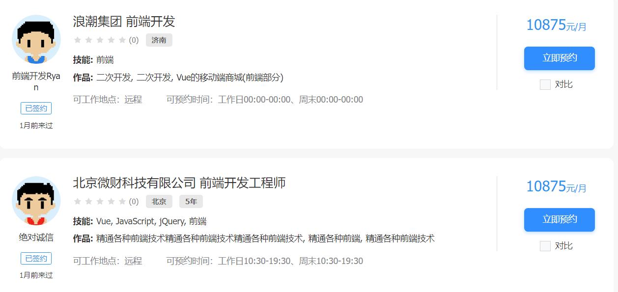 前端程序员开工作室接单,前端开发接单哪个网站比较好