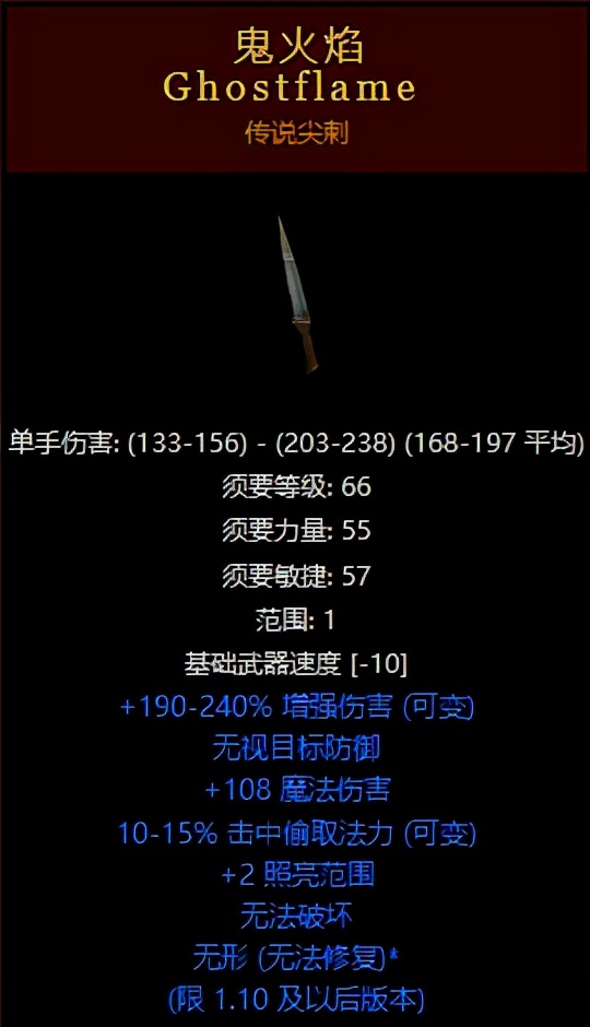 暗黑220以上的符文哪边刷,暗黑220级法师装备