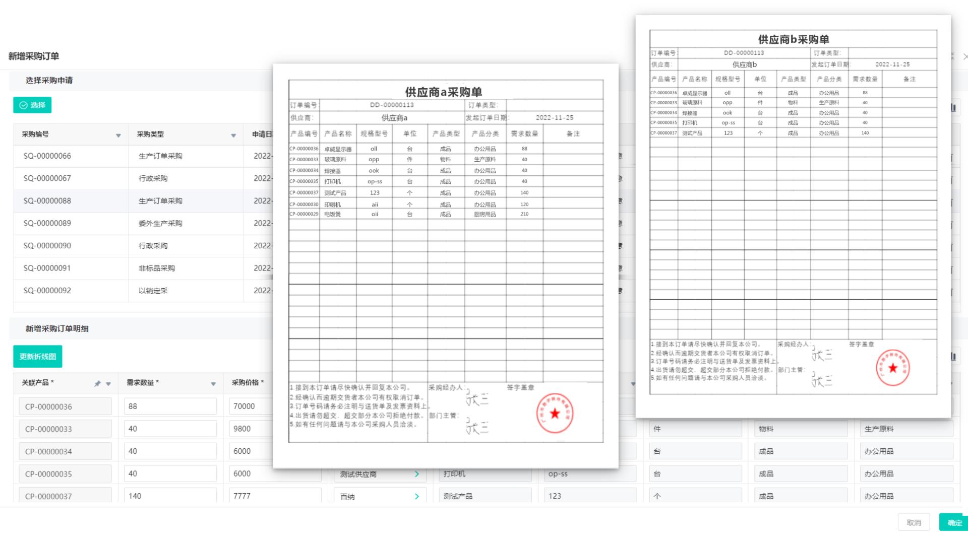 采购申请单流程及步骤,采购申请表申请理由怎么填写
